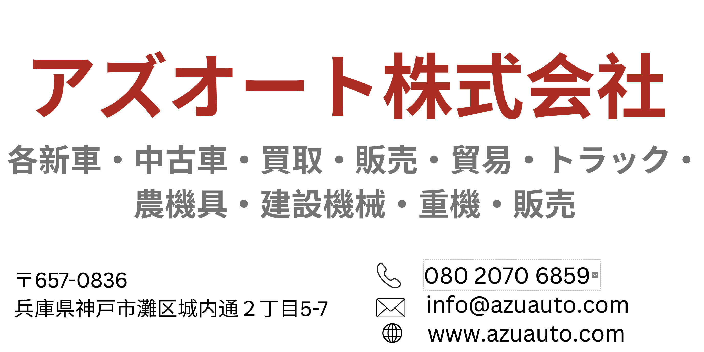 お問い合わせ